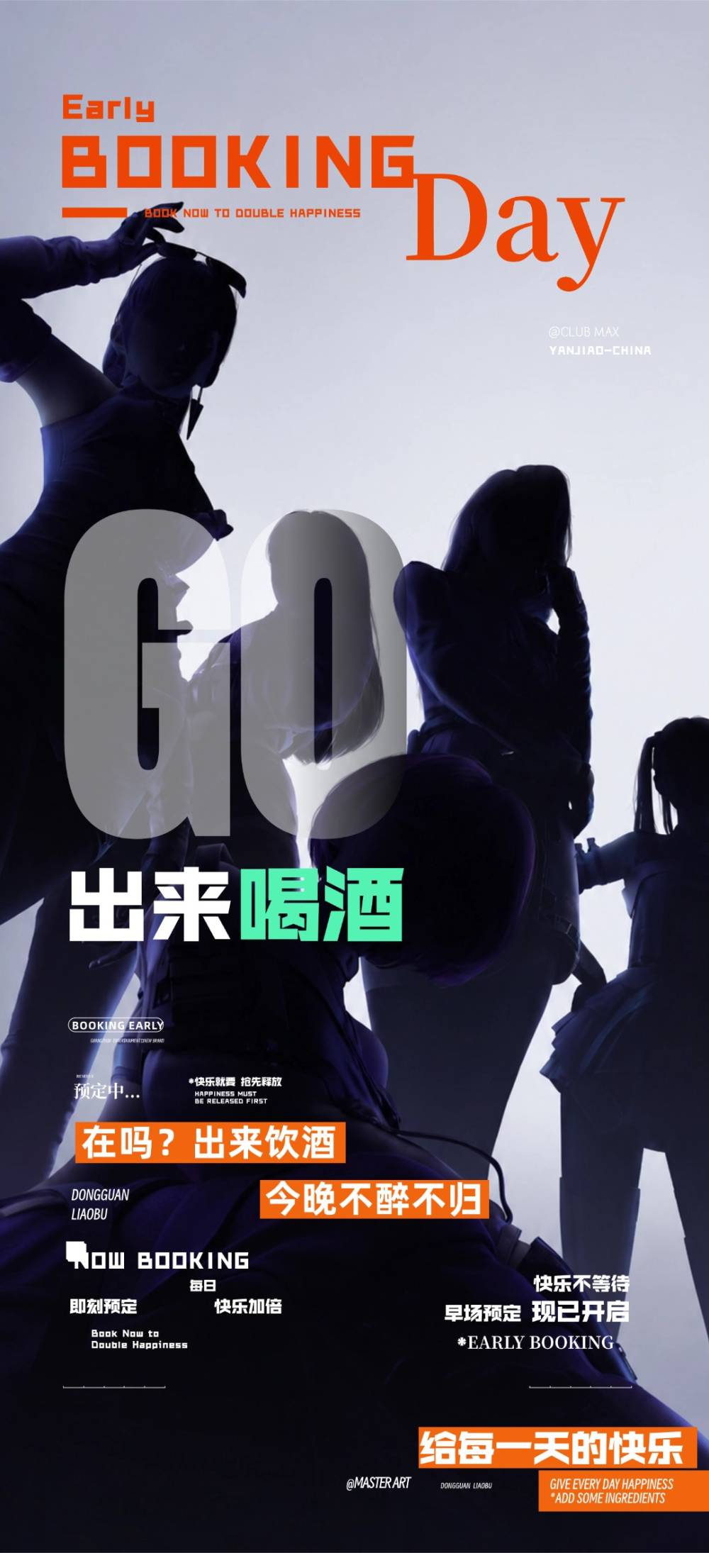 Design006 第二辑 30